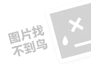 济宁电缆电线发票 百家号注册注意事项是什么